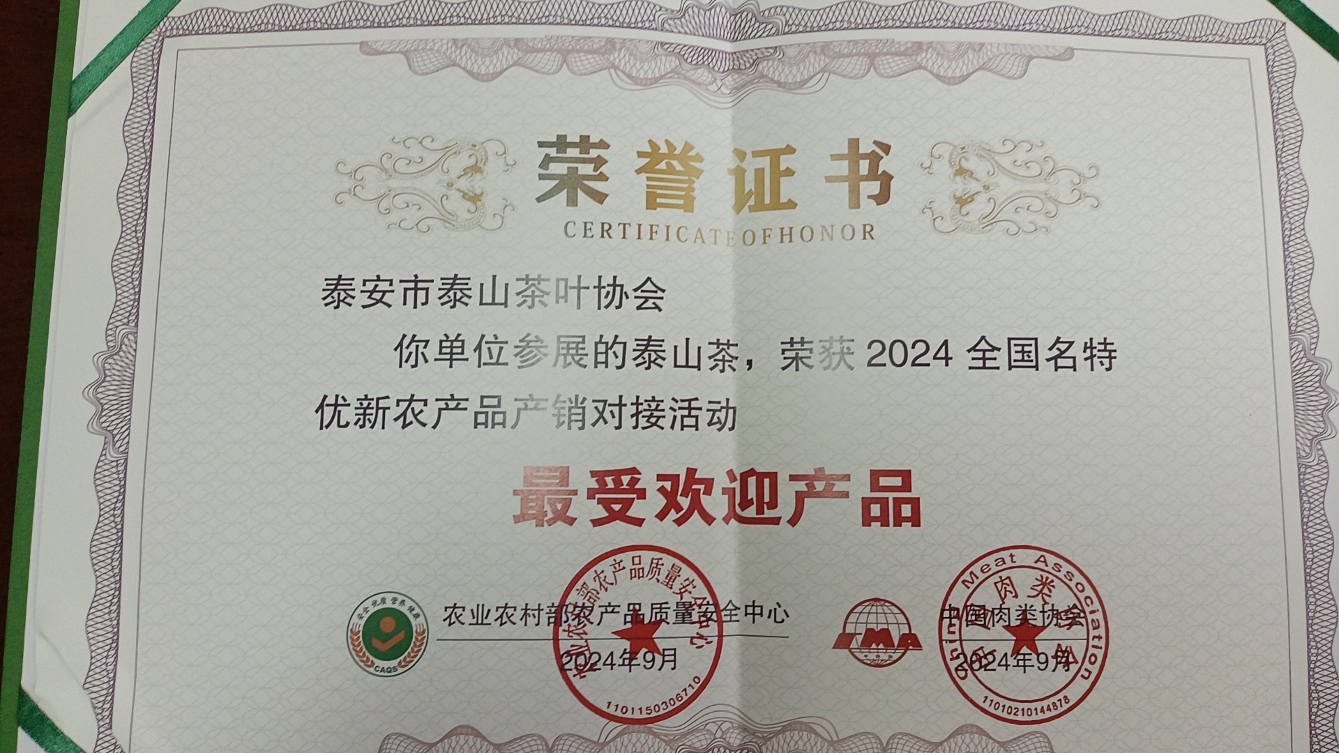 2024最受欢迎产品.jpg
