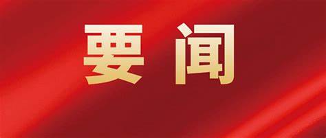 李国强带队赴长三角地区开展项目对接和招商...