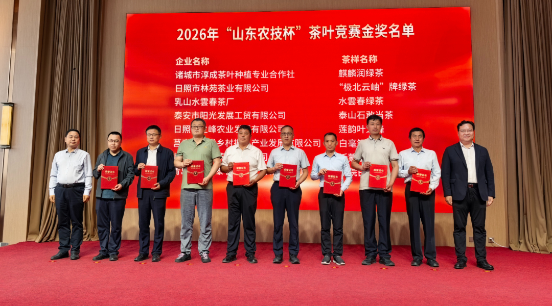 喜报｜泰山茶闪耀 2026&ldquo;山东农技杯&rdquo;...